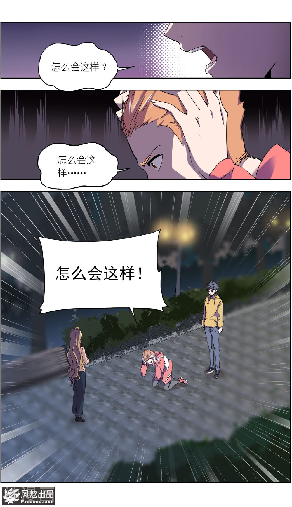 案发现场禁止恋爱韩漫全集-第12话3 闺蜜与男友无删减无遮挡章节图片 